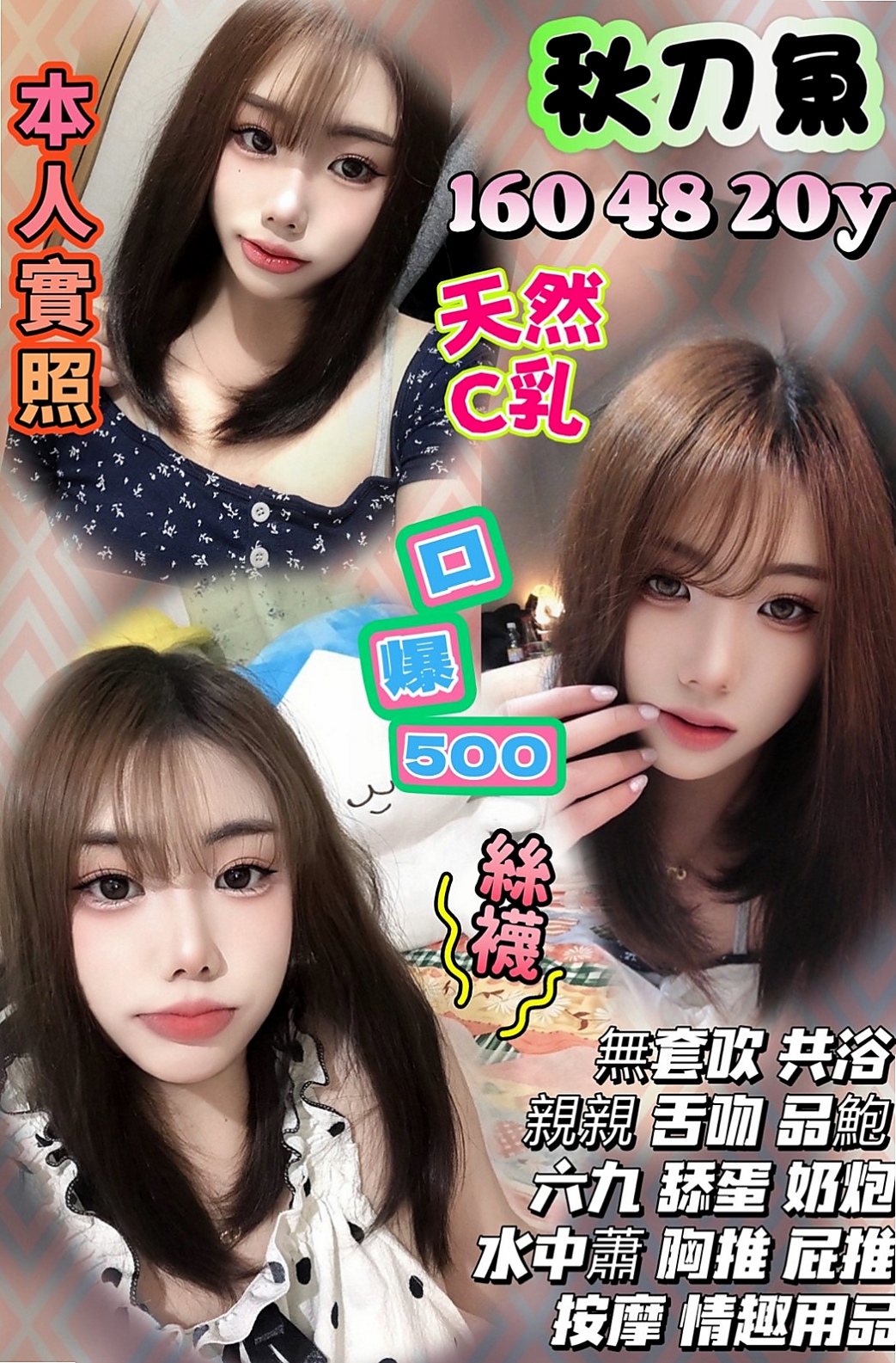 玥玥→沙鹿找女人→高挑長腿 車模→身高163cm→體重43kg→胸圍D罩杯→年齡19歲→上天很會玩 很敢玩 很淫蕩 很有ＦＵ～  服務周到配合度高柔情似水，一定讓你滿意